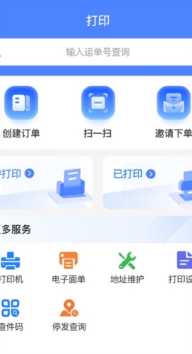 客户管家app