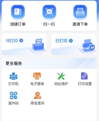 客户管家app