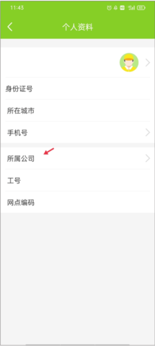 丰巢管家app