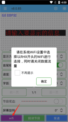 瑞合信Plus手机版