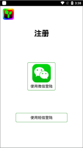 瑞合信Plus手机版