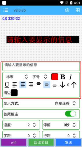 瑞合信Plus手机版