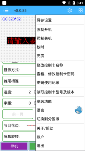 瑞合信Plus手机版