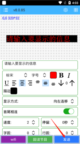 瑞合信Plus手机版