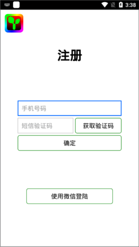 瑞合信Plus手机版