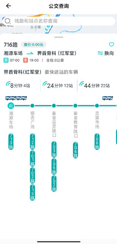 桂林出行网app