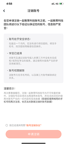 一起作业学生端app