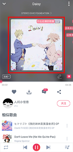 幻音音乐app