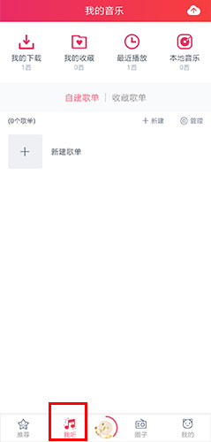 幻音音乐app