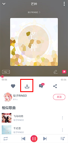 幻音音乐app