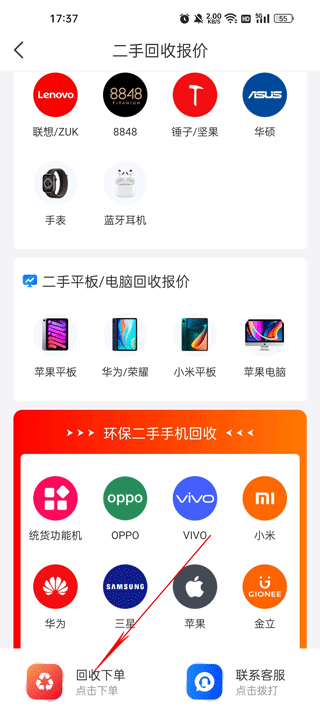 靓机汇app