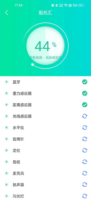 靓机汇app