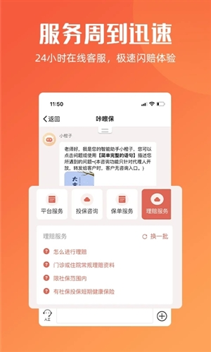 咔嚓保app