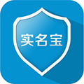 实名宝app最新版