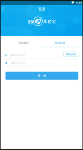 实名宝app最新版