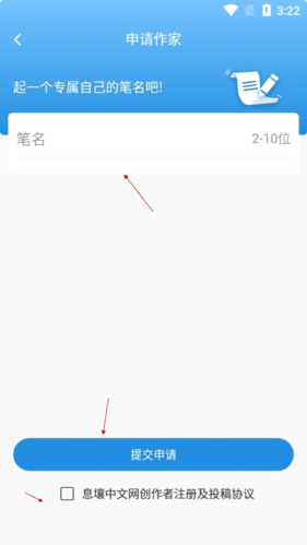 息壤阅读app