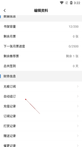 息壤阅读app