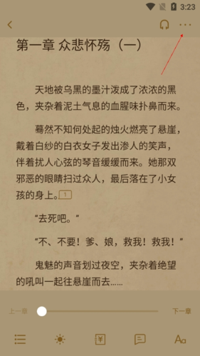 息壤阅读app