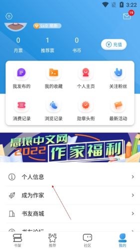 息壤阅读app