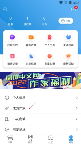 息壤阅读app