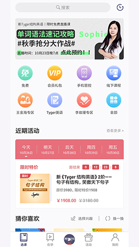 傲爸妈app