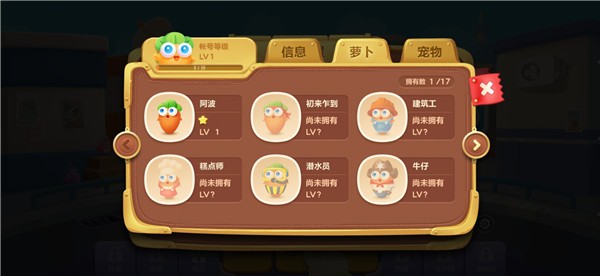 保卫萝卜3无限金币钻石版