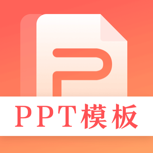 第一PPT下载安装