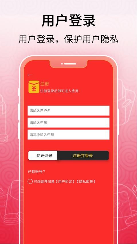 微信自动抢红包app