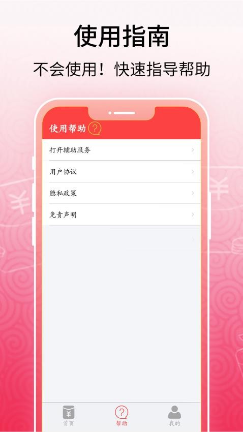 微信自动抢红包app