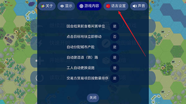 文明帝国中文2024最新版