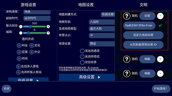 文明帝国中文2024最新版