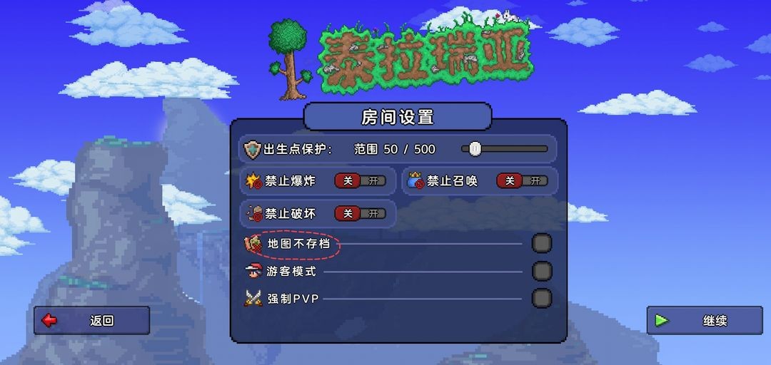 泰拉瑞亚1.4.4.9汉化版