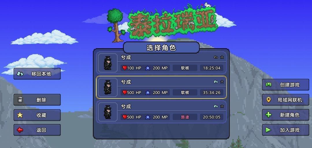 泰拉瑞亚1.4.4.9汉化版