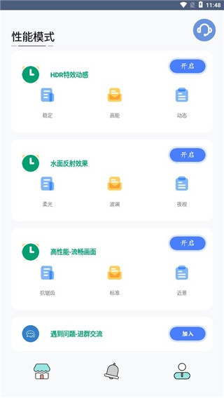 画质大师app