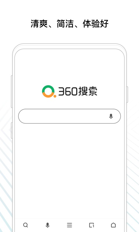 360搜索浏览器