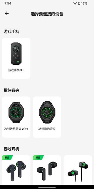 黑鲨工具箱