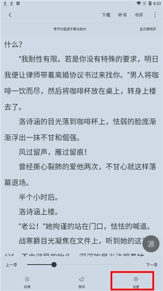 追书大师官方版免费版