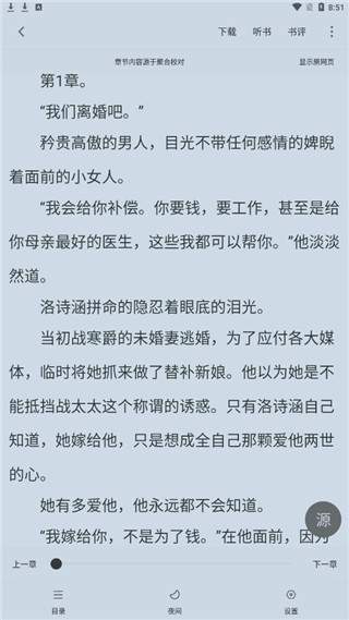 追书大师官方版免费版