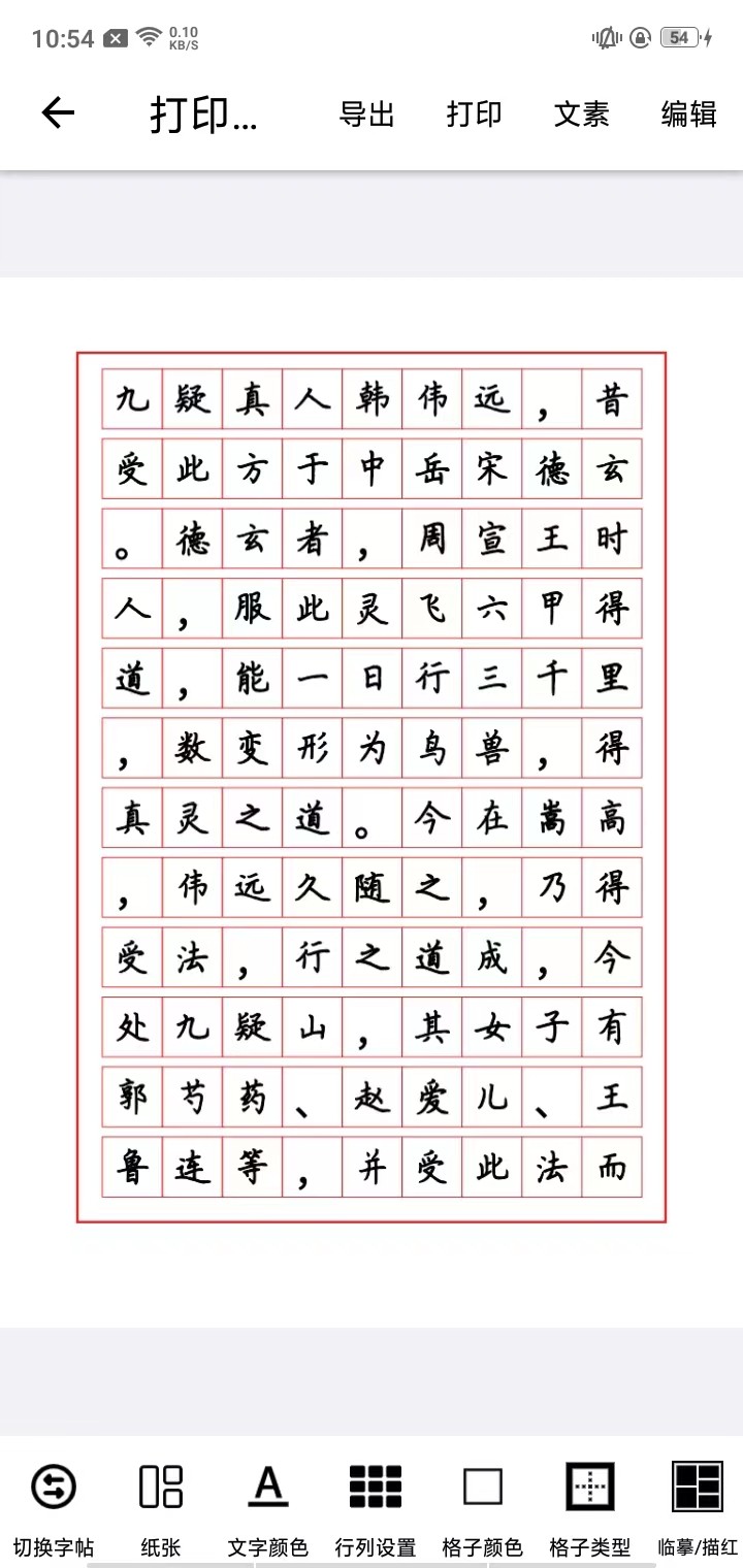 练字大师