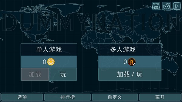 虚拟国家Dummynation