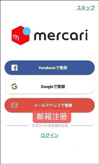 mercari