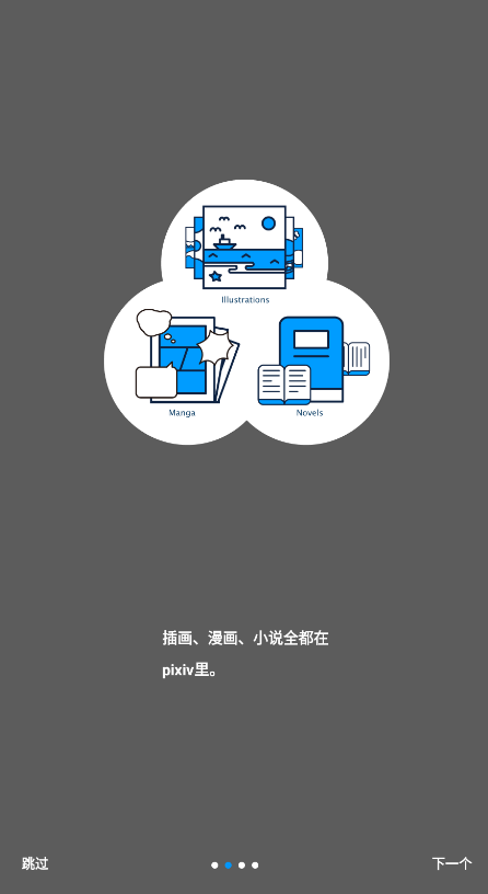 pixiv官网版