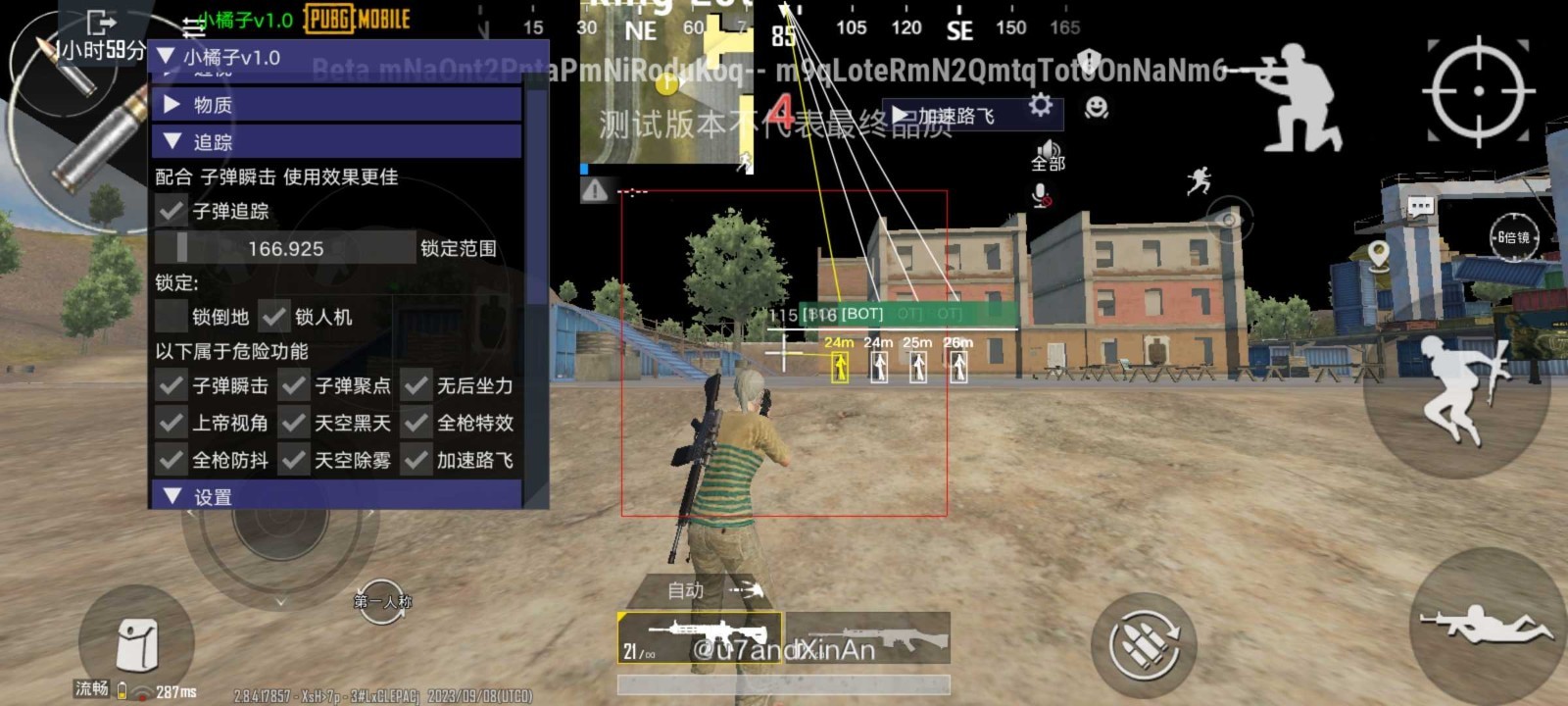 pubg国体直装科技