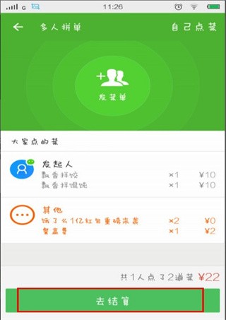 饿了么外卖送餐app