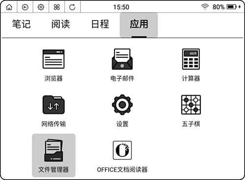 微信读书app墨水屏版