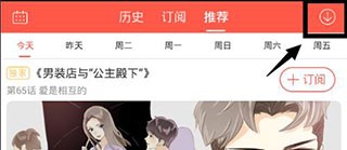 漫漫漫画官网版