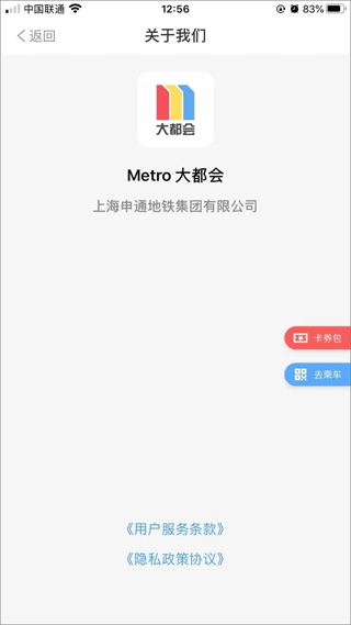 上海Metro大都会