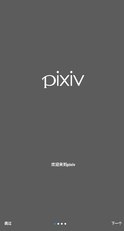 pixiv官网手机版