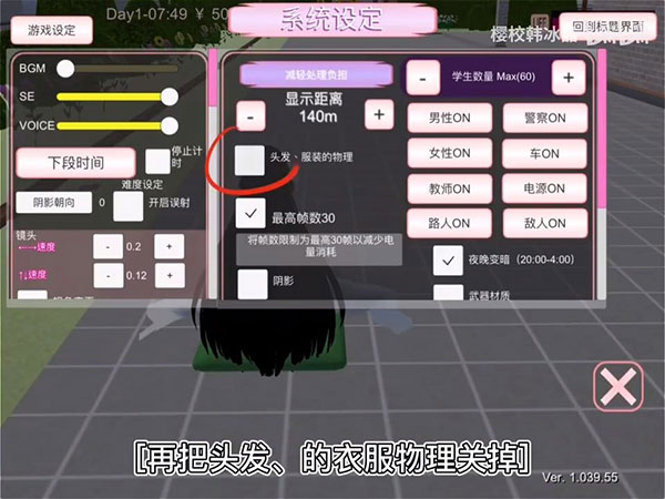 樱花校园模拟器最新版