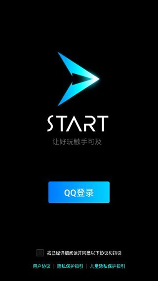 start云游戏